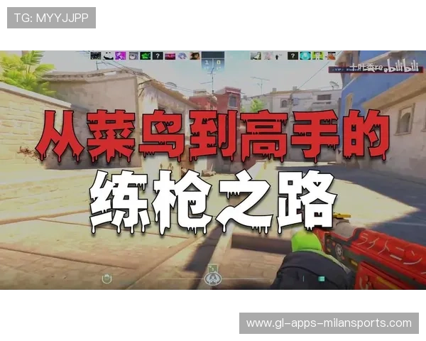 CS2枪法训练进入高强度阶段，选手手感保持良好