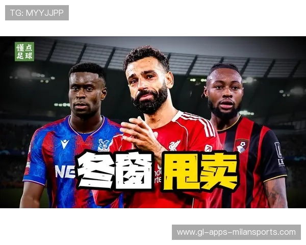 冬窗或上演豪门抢人:足球转会市场即将迎来热潮 冬窗或上演豪门抢人:足球转会市场即将迎来热潮